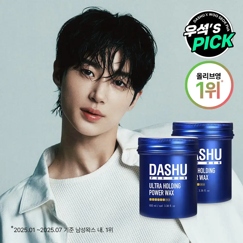 [변우석 Pick]다슈 포맨 프리미엄 울트라 홀딩 파워 왁스 더블 기획 (100ml+100ml)